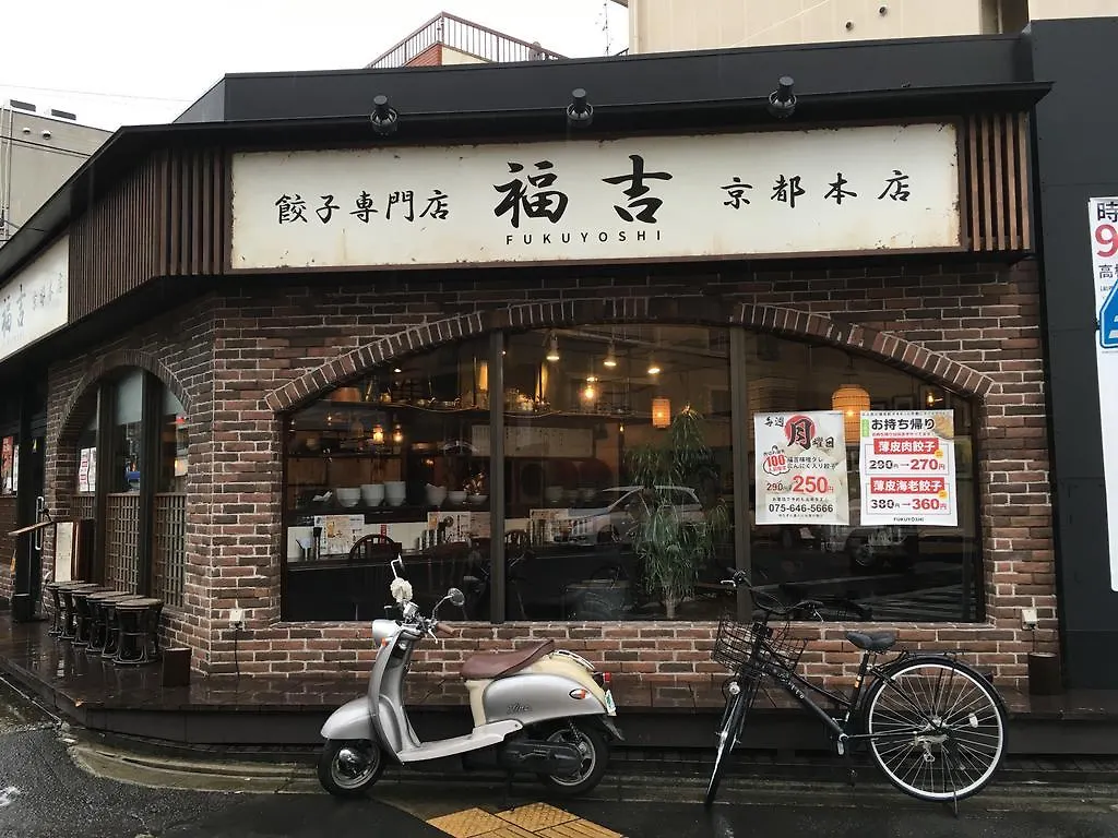 Kyoto Aya Guest House